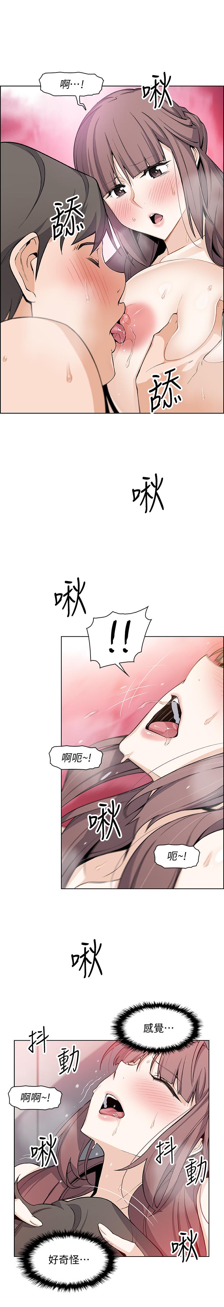 第23話-專注在眼前的人身上