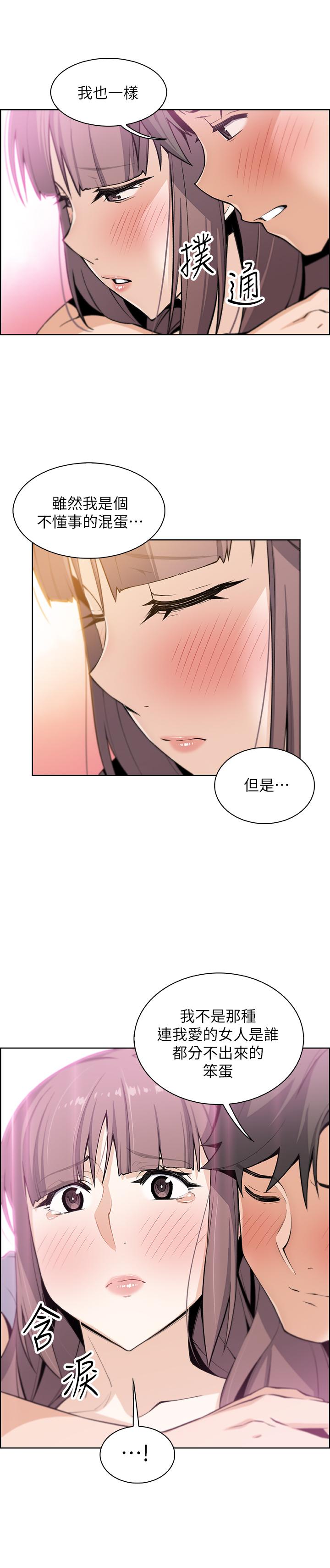 第23話-專注在眼前的人身上