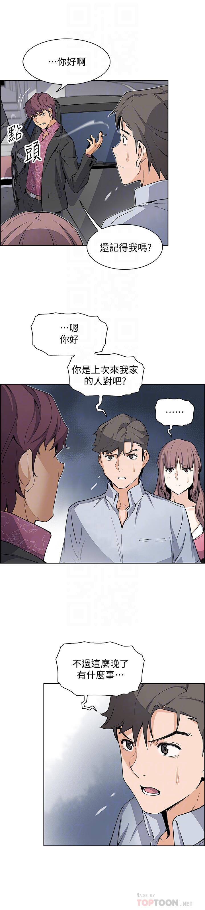 第25話-終於開始同居生活