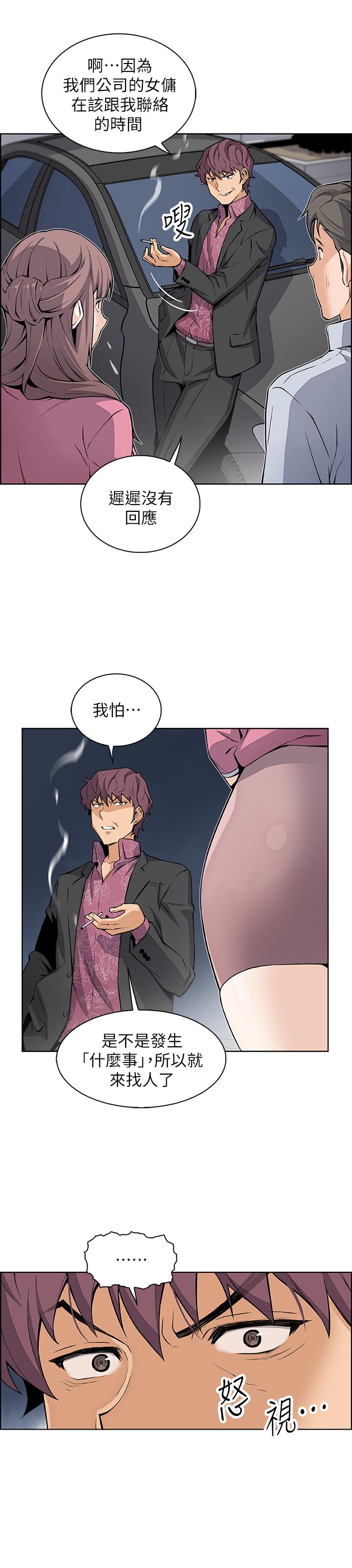 第25話-終於開始同居生活