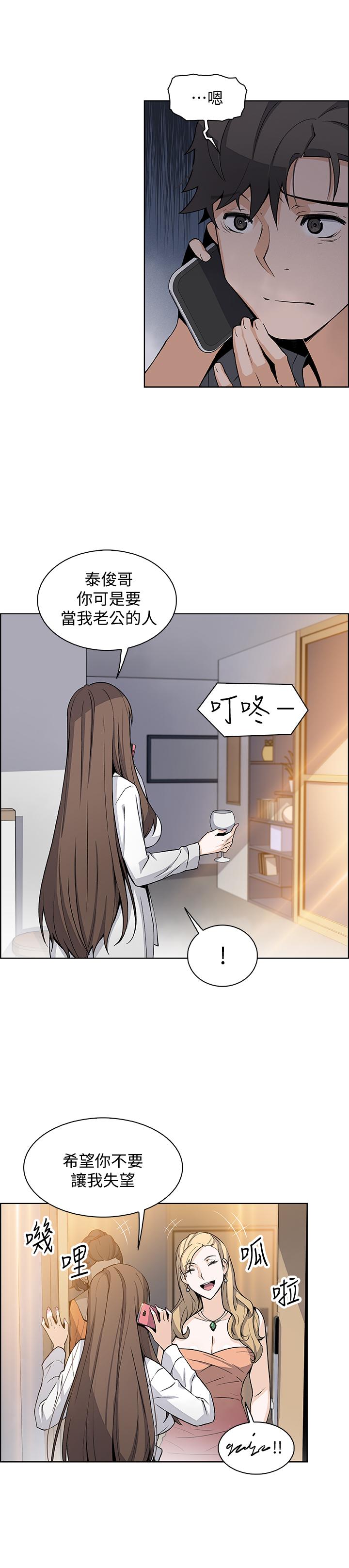 第28話-用激烈的身體交流來保證