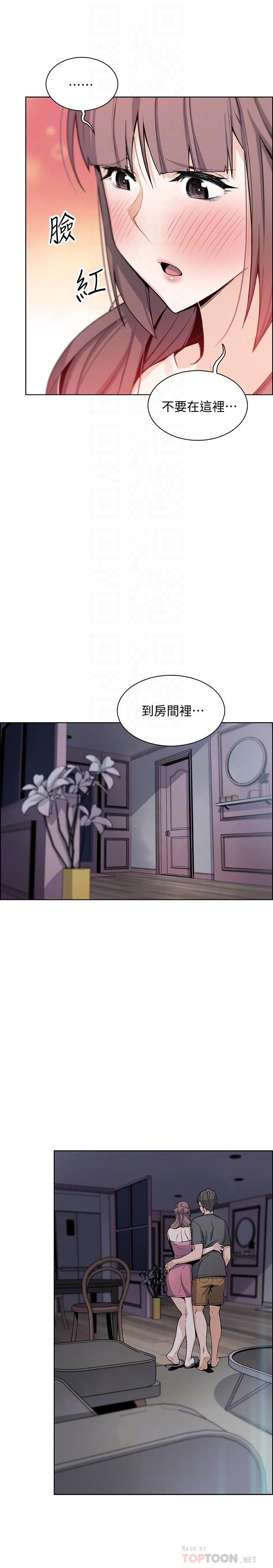 第29話-希望我是你最銷魂的性經驗