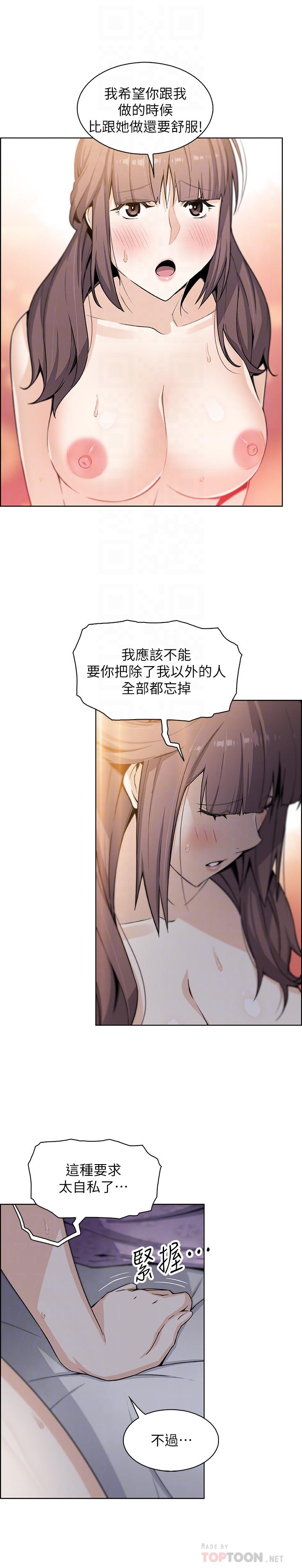 第29話-希望我是你最銷魂的性經驗