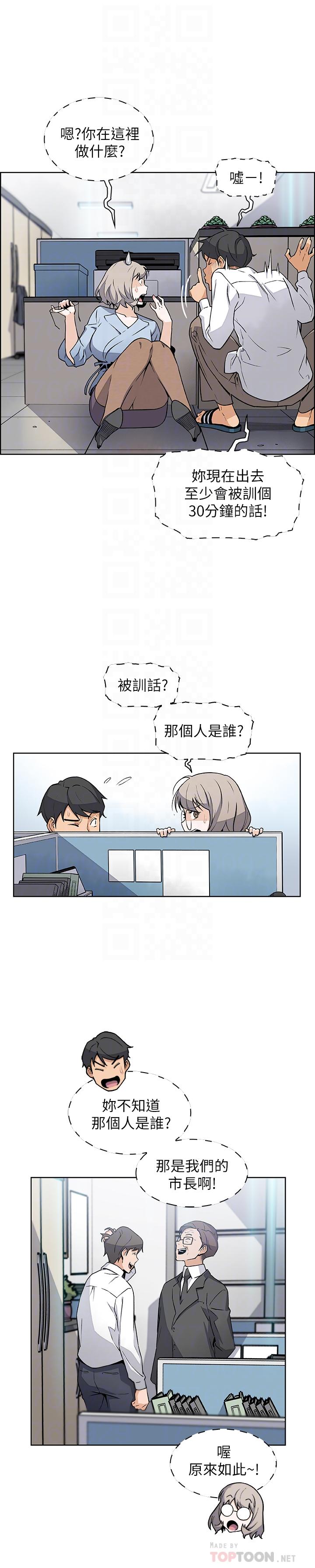 第30話-夏綾大膽的絲襪誘惑