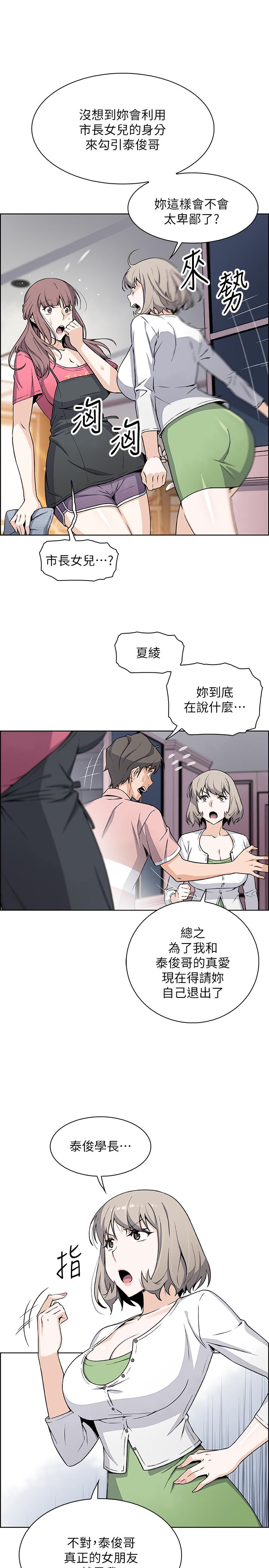 第31話-誰在看都無所謂
