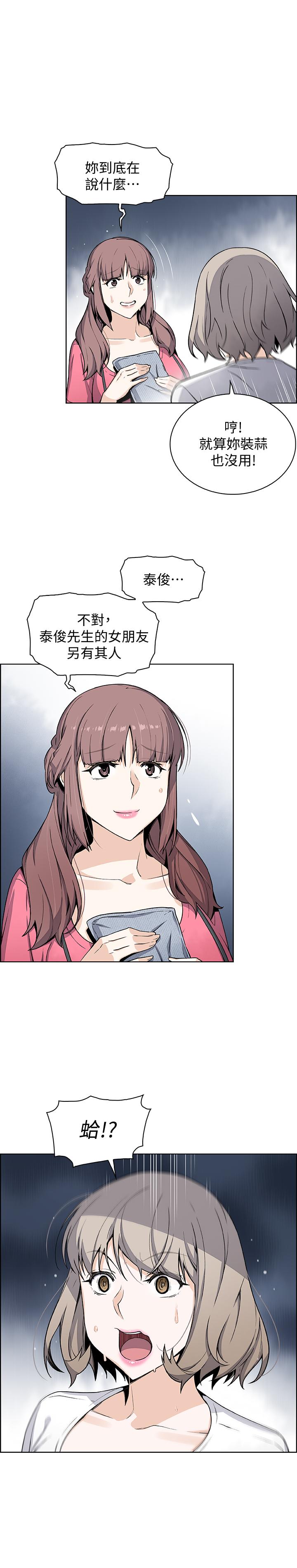 第31話-誰在看都無所謂