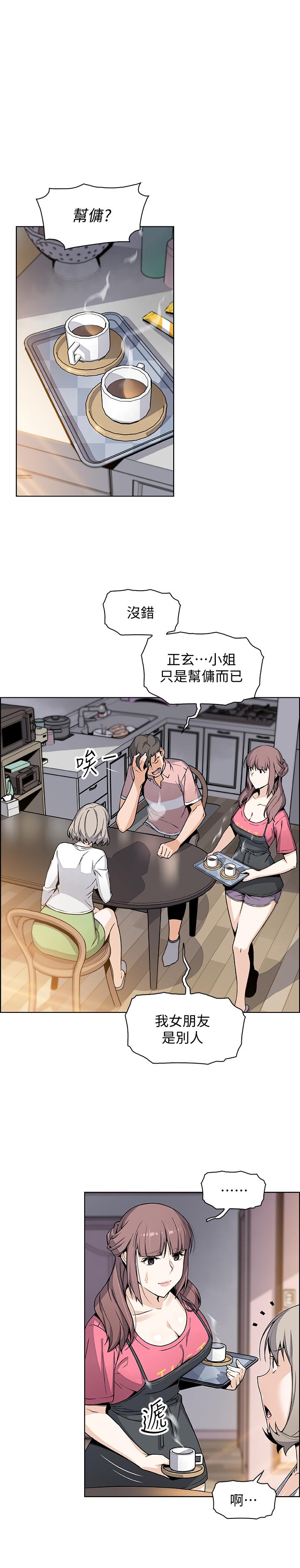 第31話-誰在看都無所謂