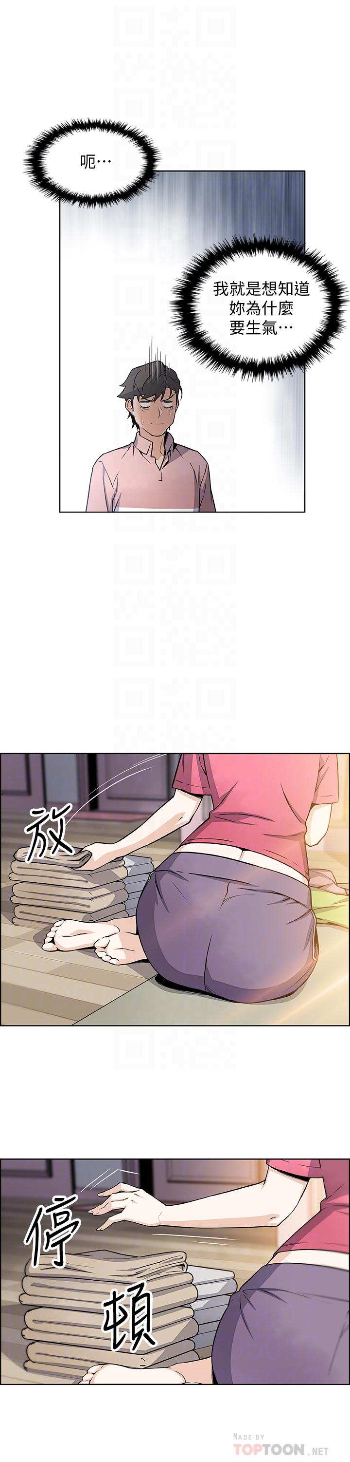 第32話-再次點燃的愛火