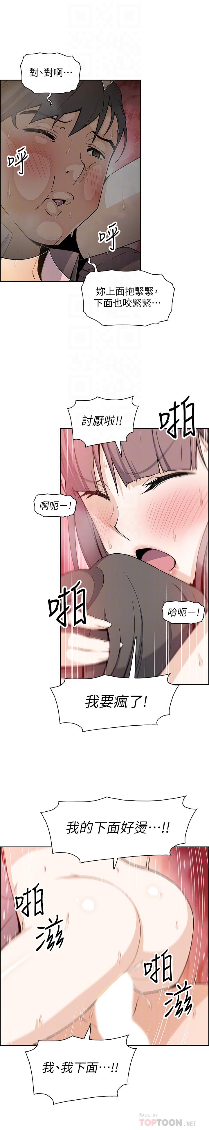 第33話-隨高潮噴出的噴泉