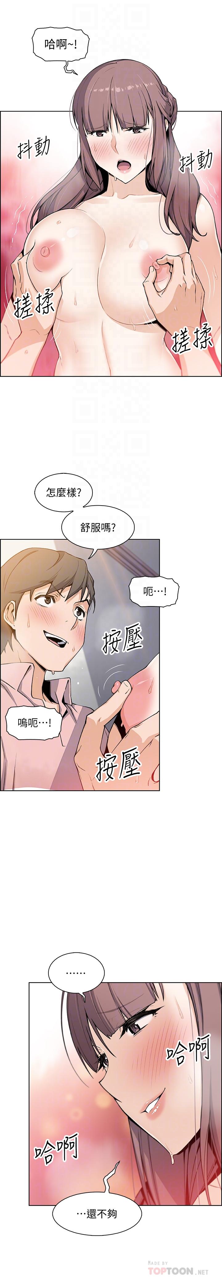 第33話-隨高潮噴出的噴泉