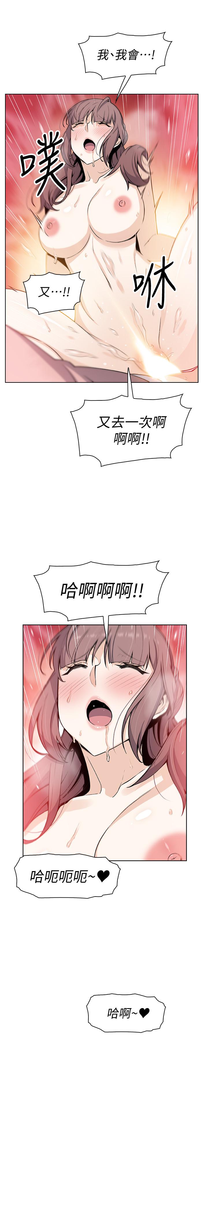 第33話-隨高潮噴出的噴泉