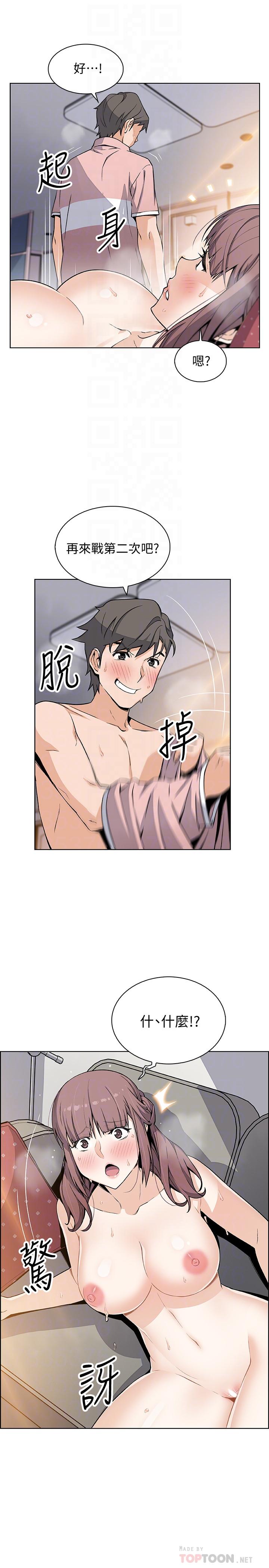第34話-領悟真愛