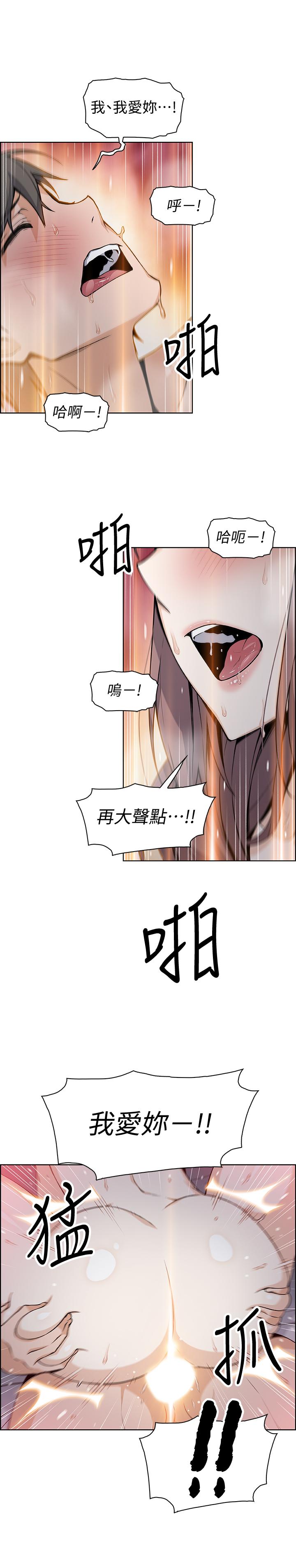 第34話-領悟真愛