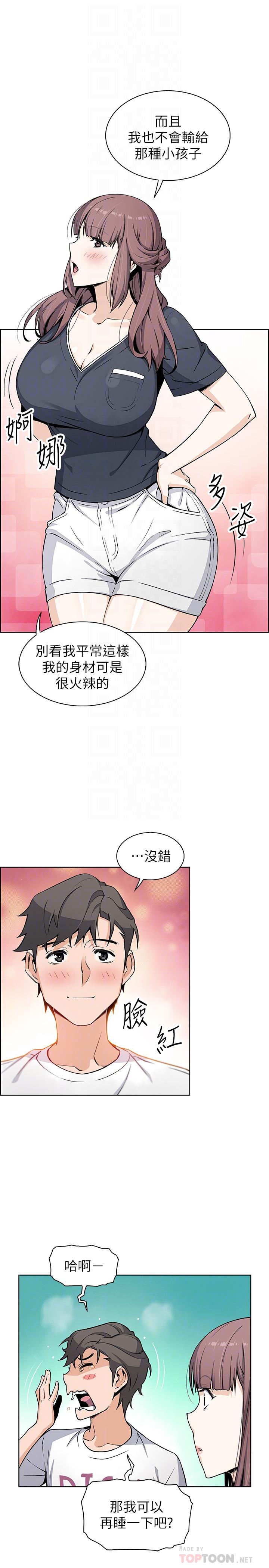 第36話-依舊刺激的性生活