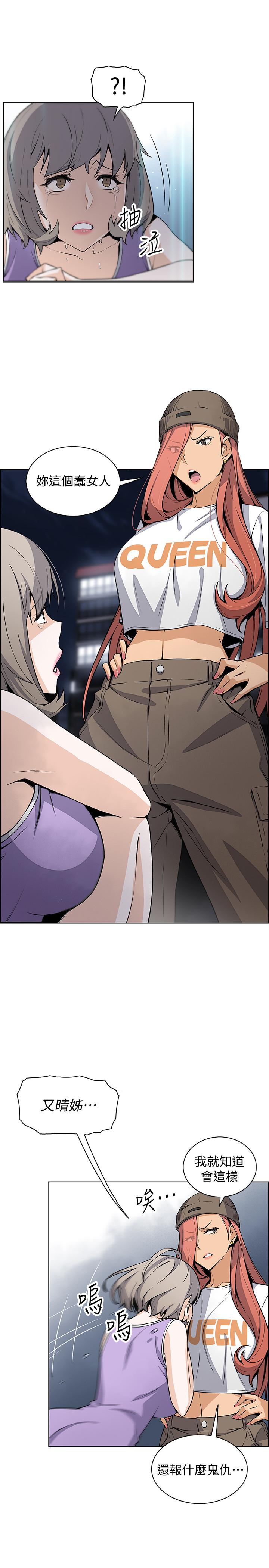 第36話-依舊刺激的性生活