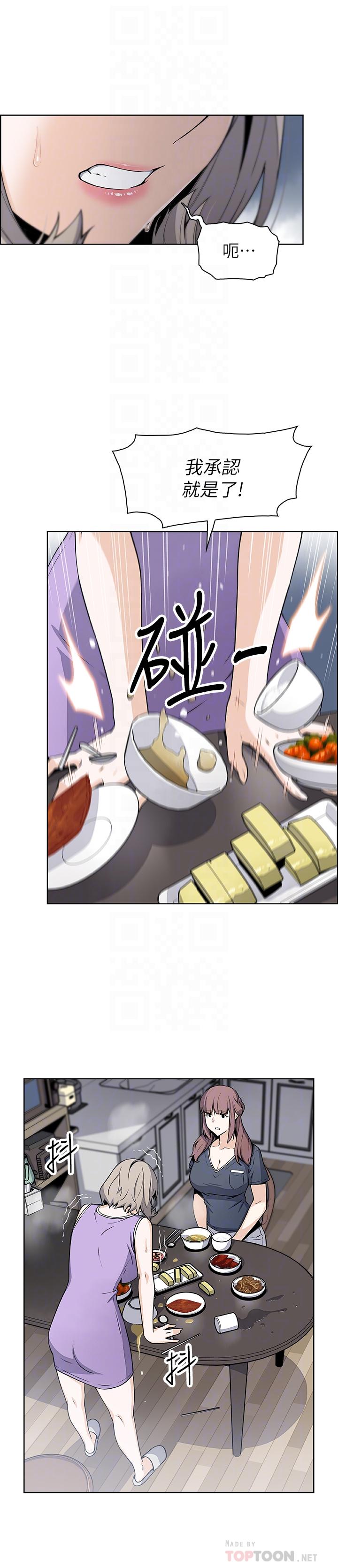 第36話-依舊刺激的性生活