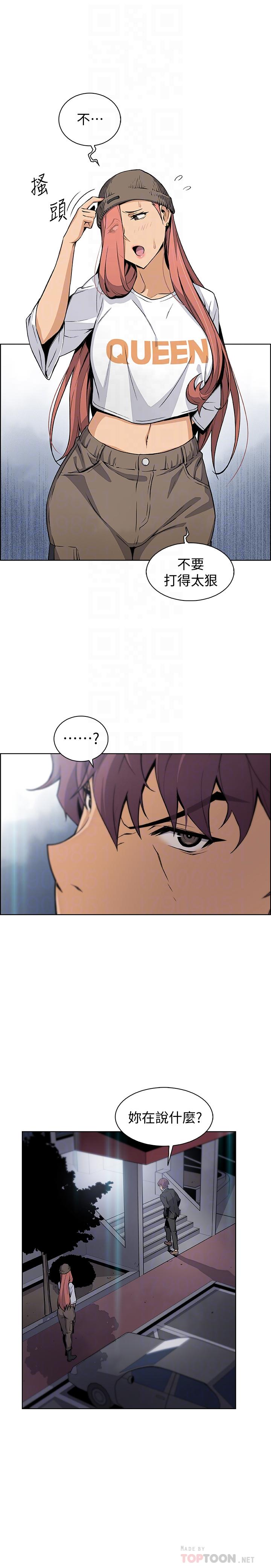 第37話-高利貸業者發現兩人的關係