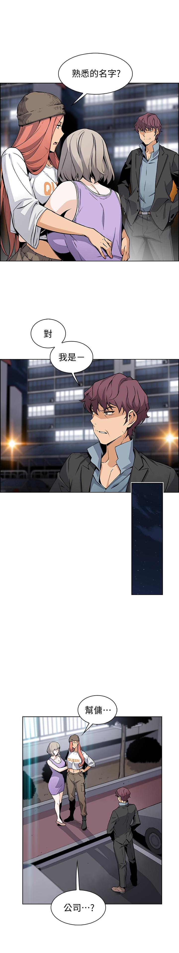第37話-高利貸業者發現兩人的關係
