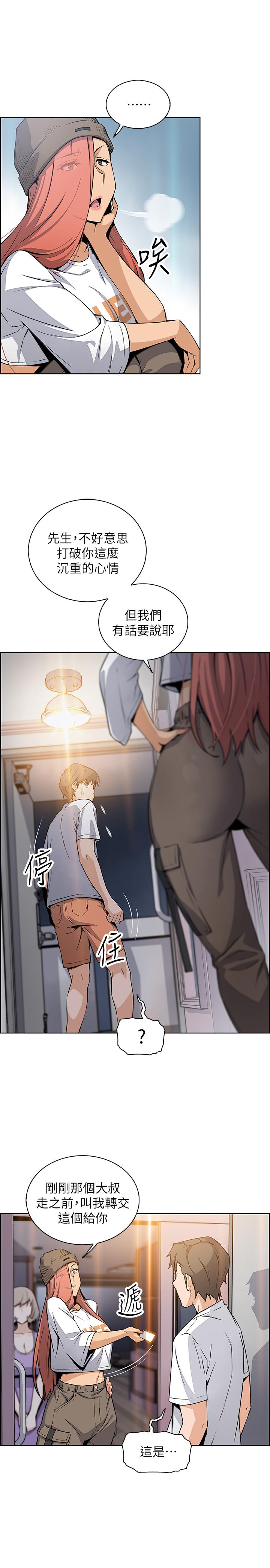 第38話-被高利貸業者帶走的正玄
