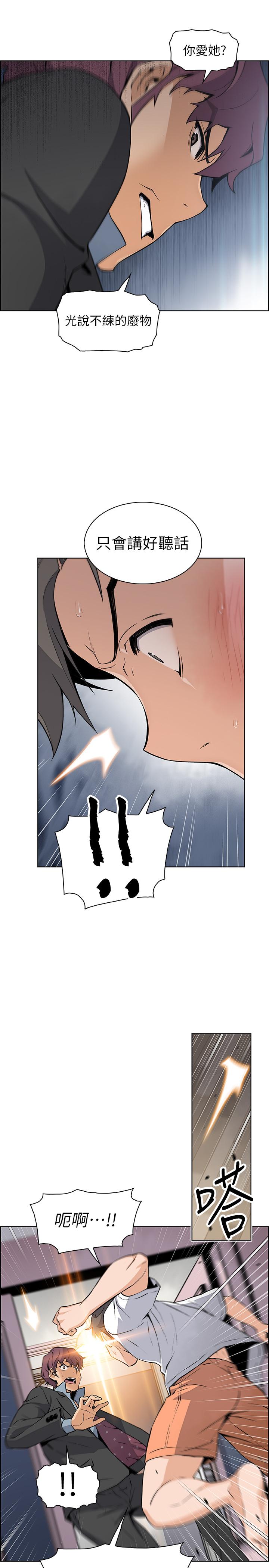 第38話-被高利貸業者帶走的正玄