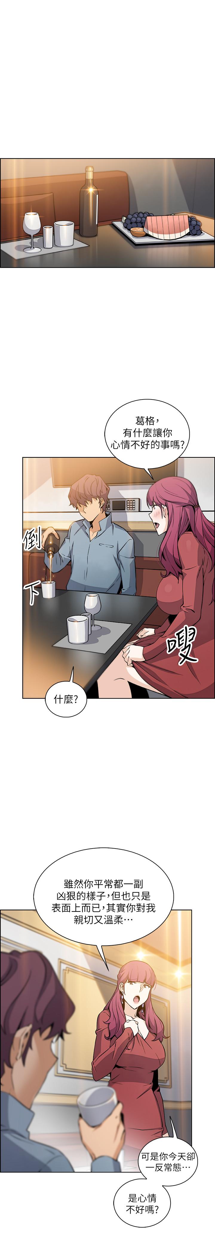 第39話-突如其來的告白