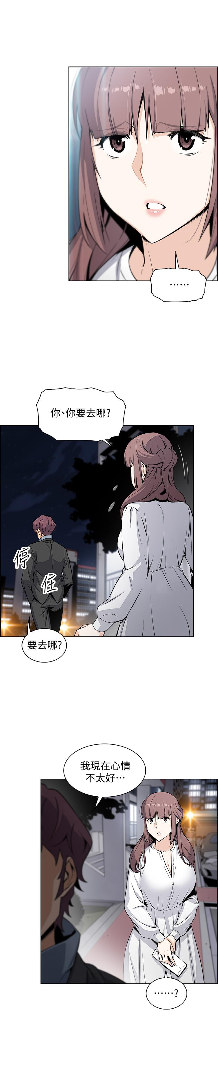 第39話-突如其來的告白
