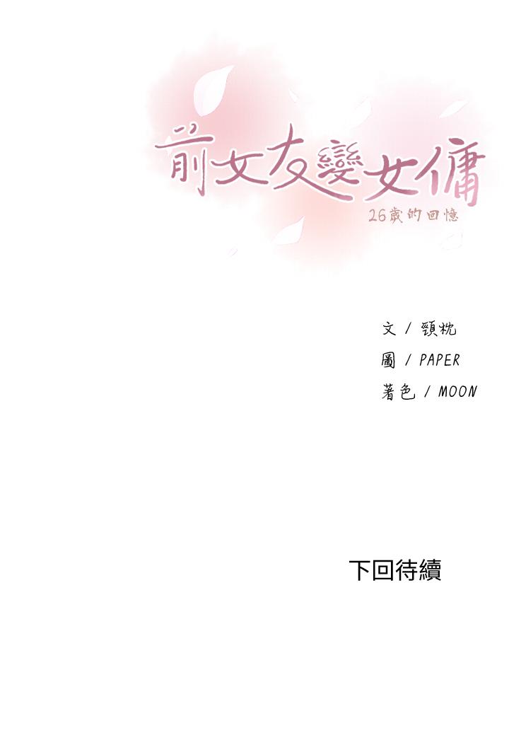 第39話-突如其來的告白