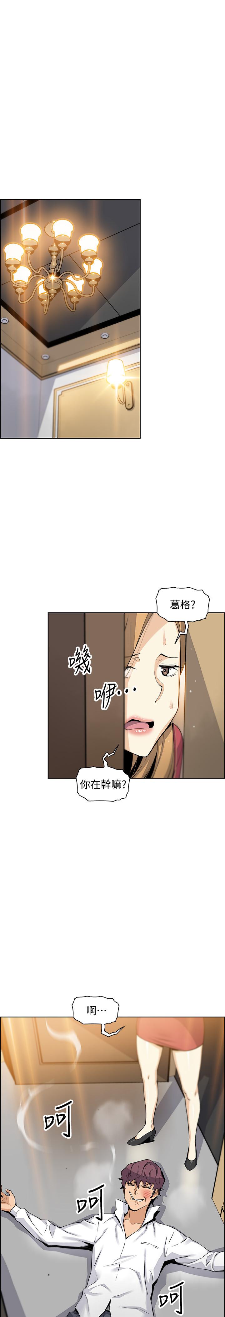 第46話-為了找正玄和混混決一勝負