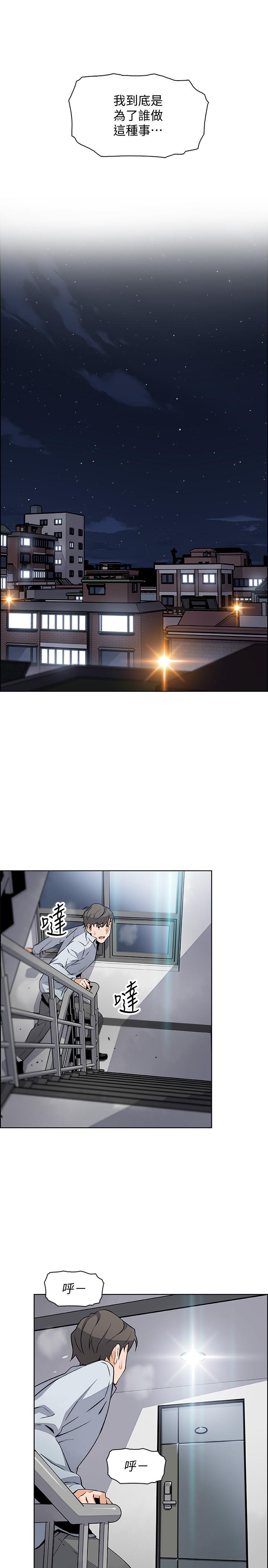 第47話-重新開始的初戀