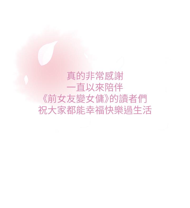 最終話-平凡又充實的新生活
