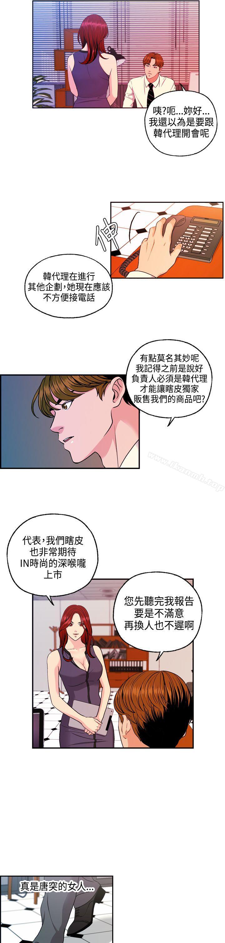 第8话