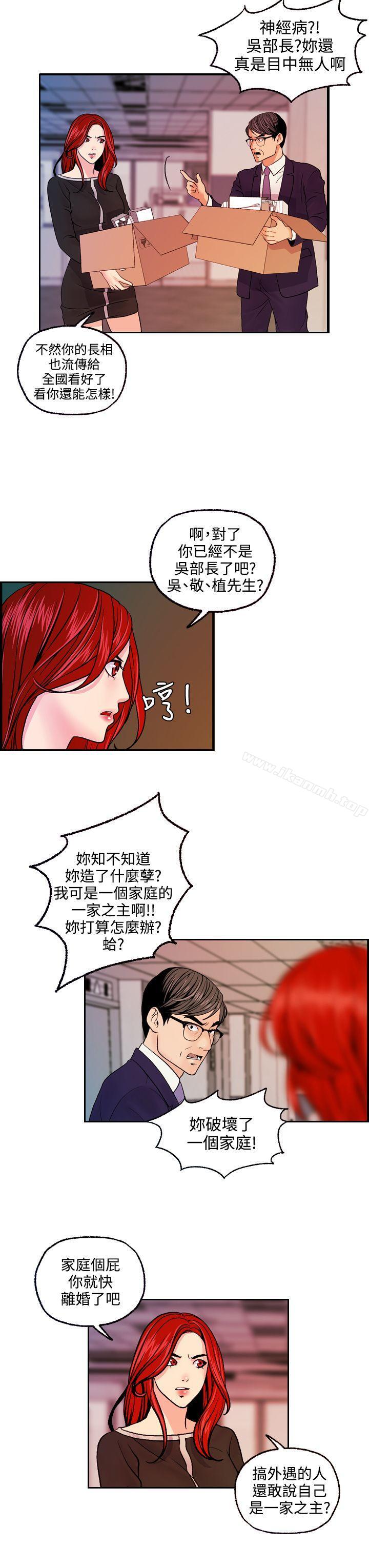 淫stagram 最终话