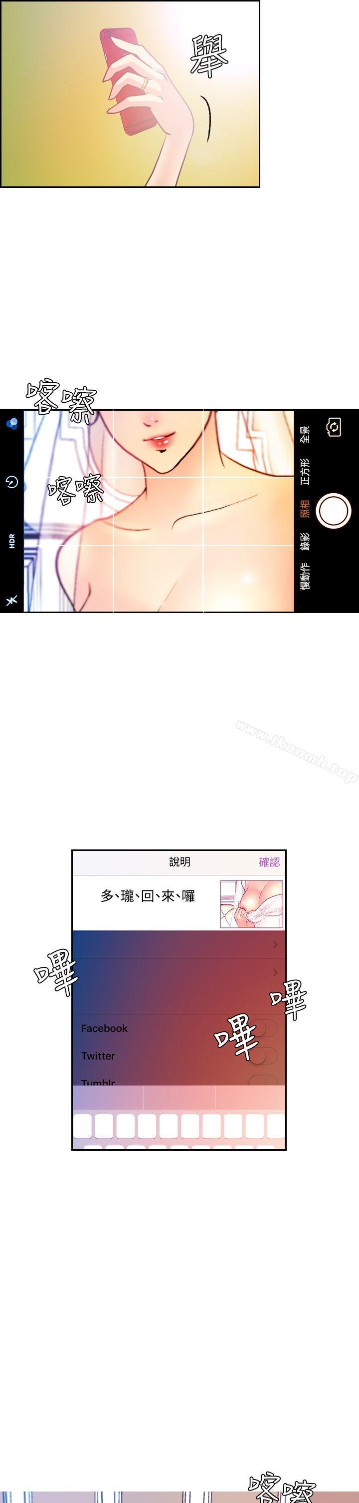 淫stagram 最终话