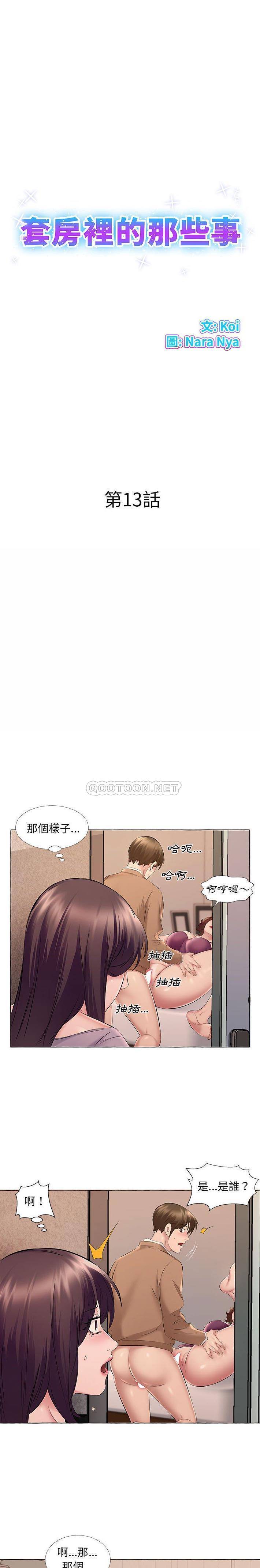 第13话