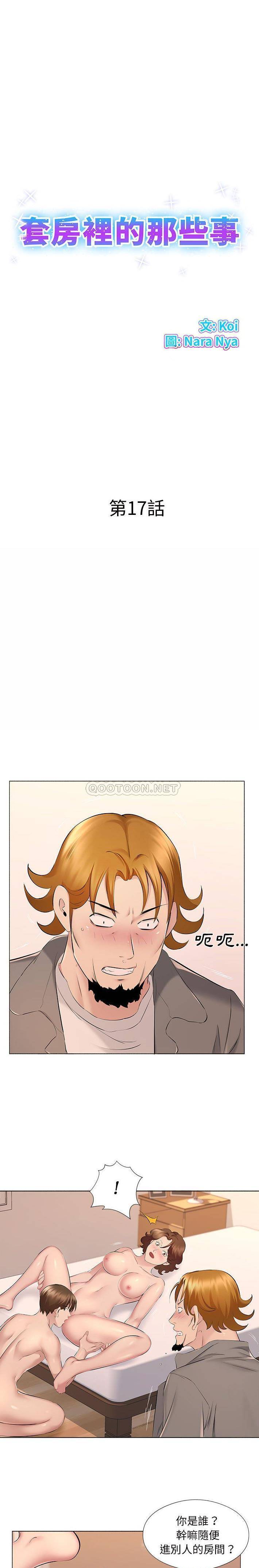 第17话
