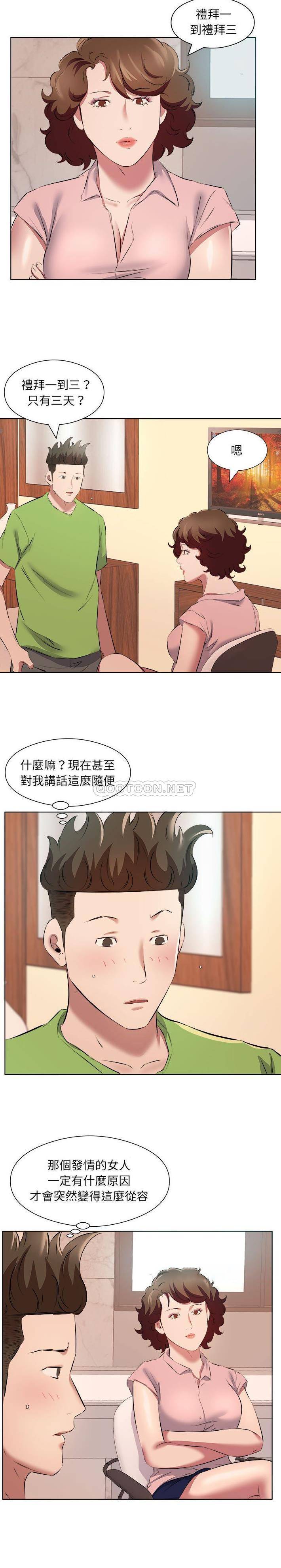 第37话