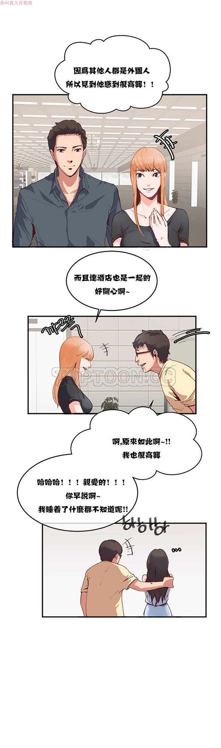 第 2 话