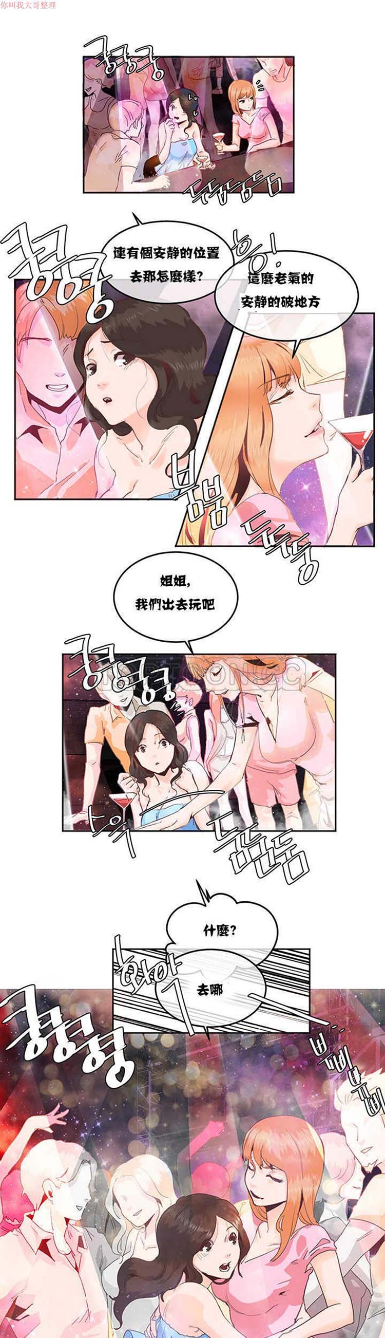 第 4 话