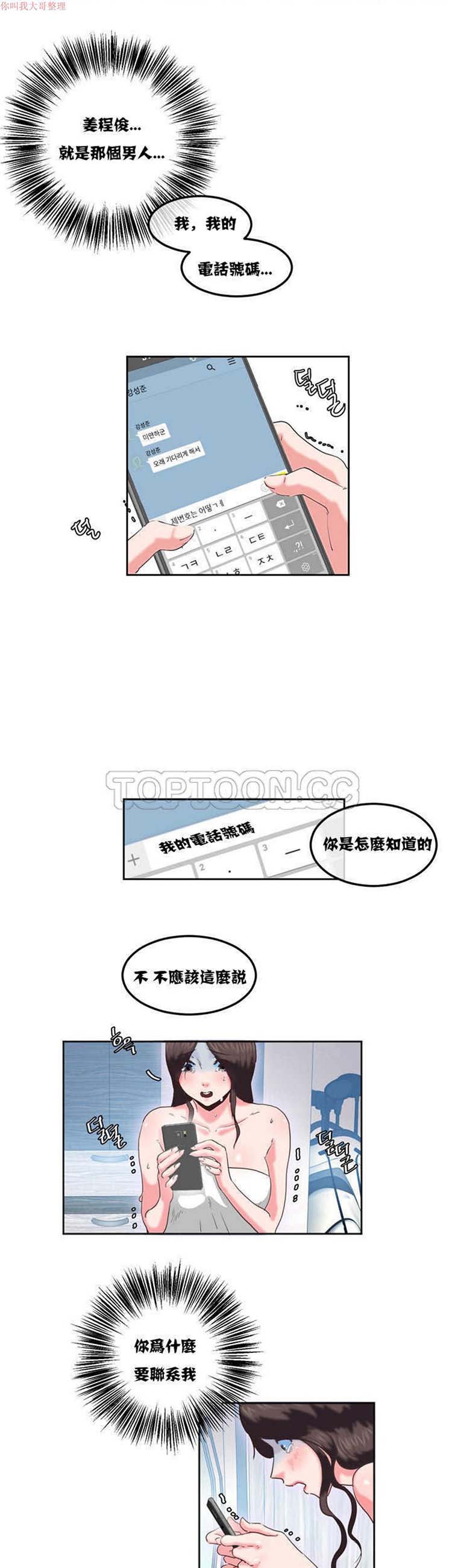 第 8 话
