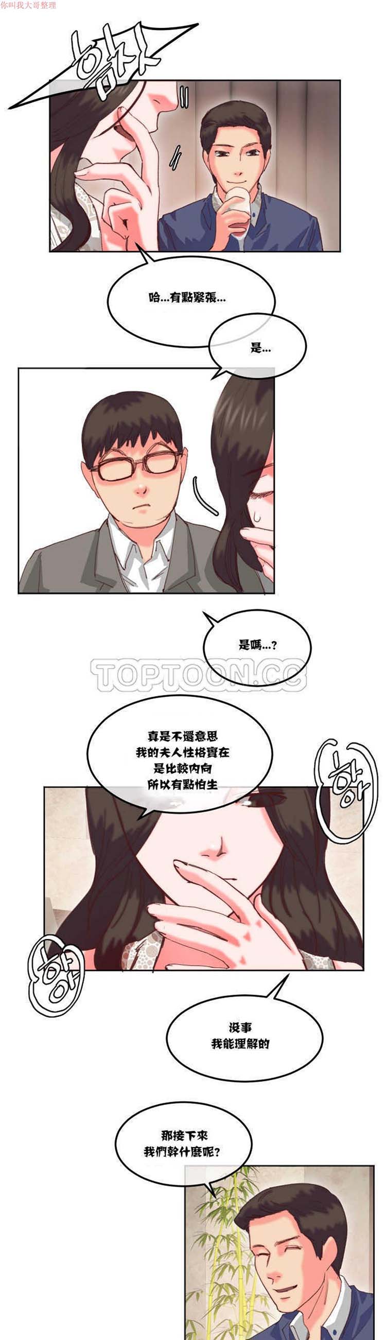 第 16 话