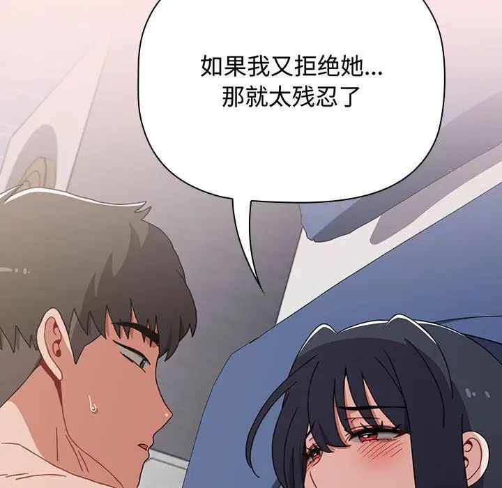 第84话