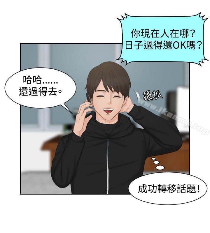 第35話