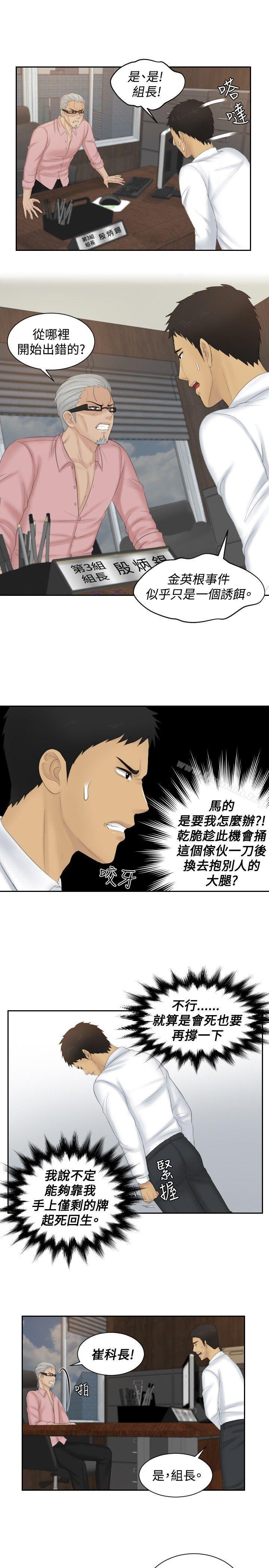本能解決師 最終話