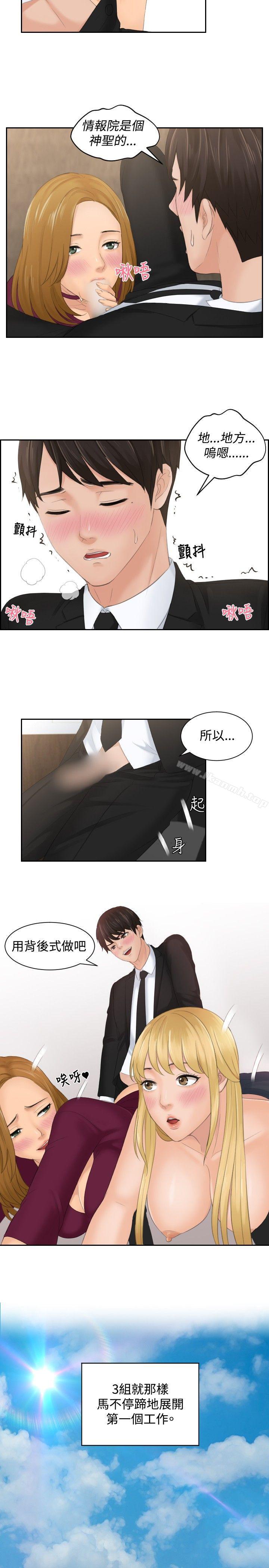 本能解決師 最終話