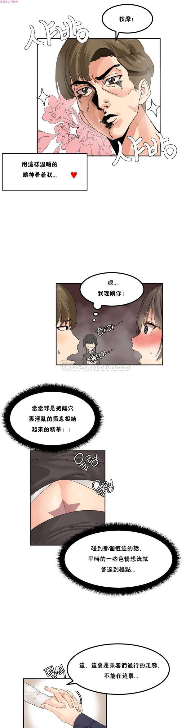 第 3 话