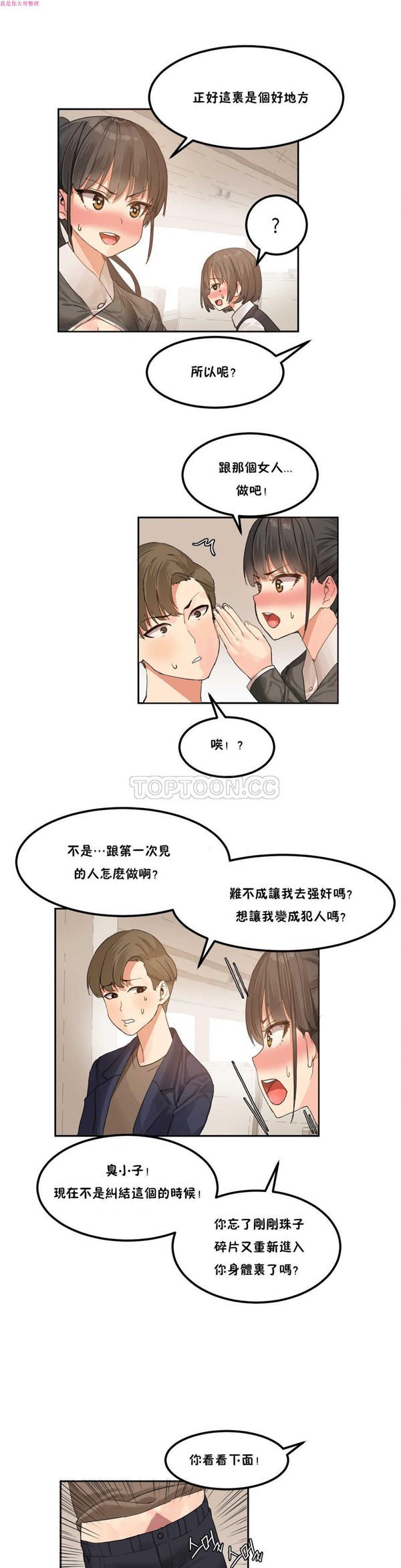 第 3 话