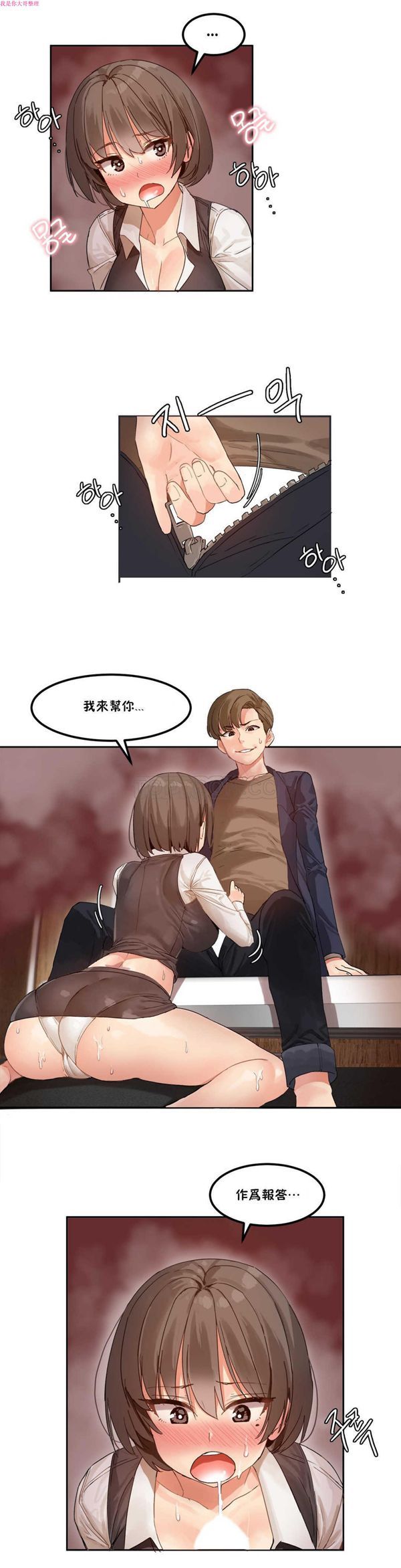 第 3 话