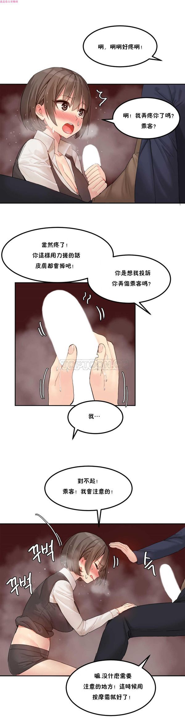 第 4 话