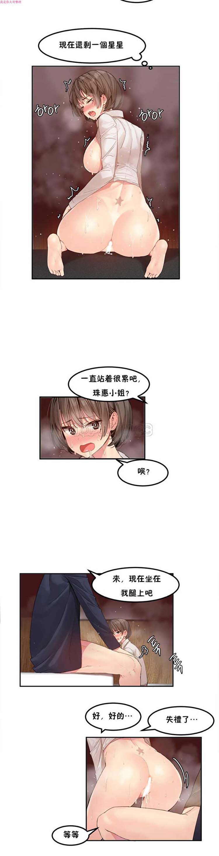 第 6 话