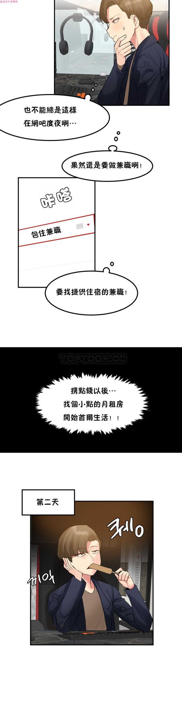 第 8 话